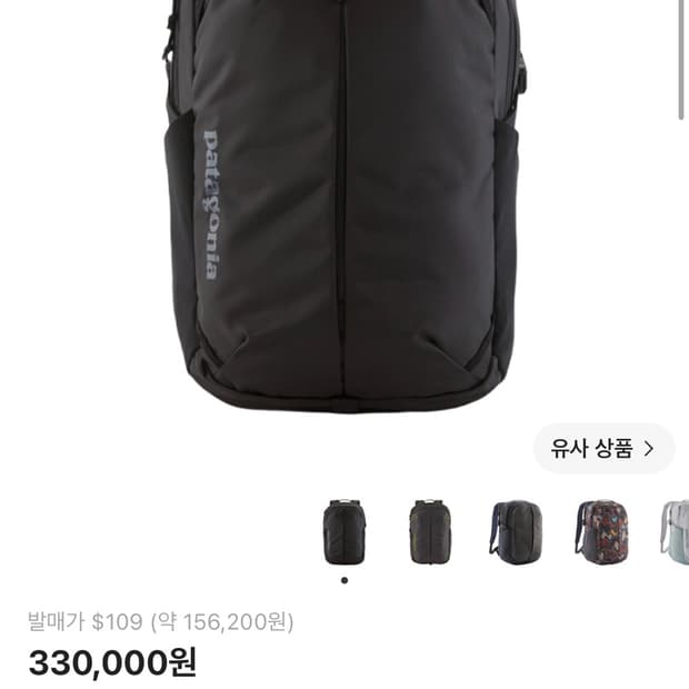 파타고니아 리퓨지오 데이팩 26L 블랙 상태 8.7/10 사진 찍고