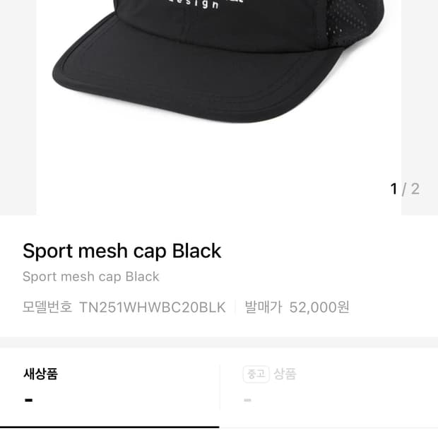 디스이즈네버댓 스포츠 매쉬 모자 