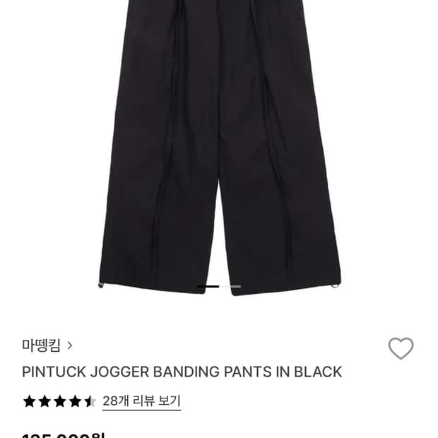 마뗑킴 Matin Kim 핀턱 조거 밴딩 팬츠