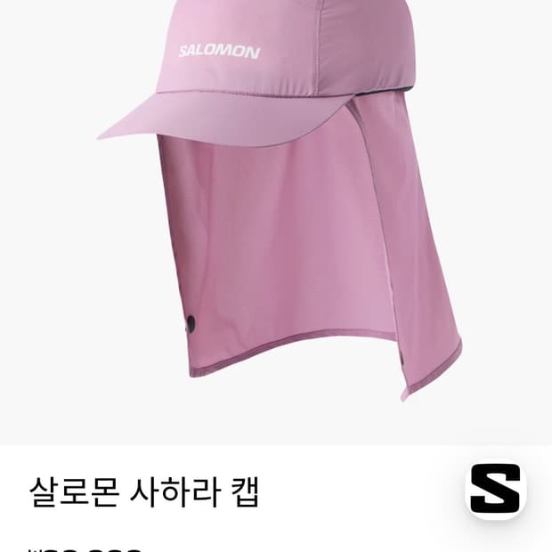 살로몬 사하라 캡 새제품 정품