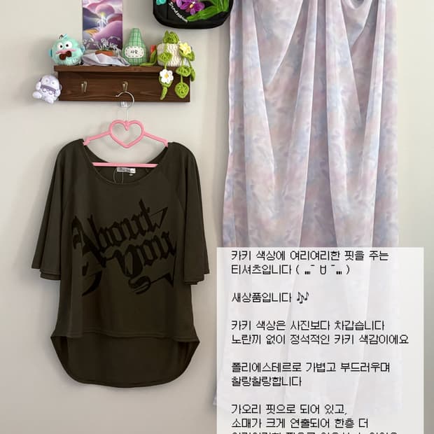 카키 티셔츠