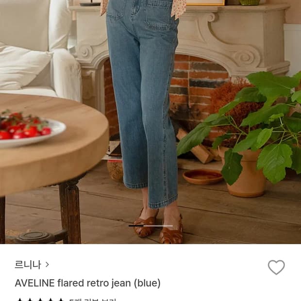 르니나 AVELINE 플레어 데님 팬츠 S