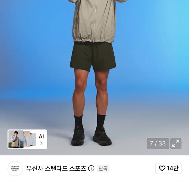 무신사스탠다드 슈퍼 라이트 바람막이