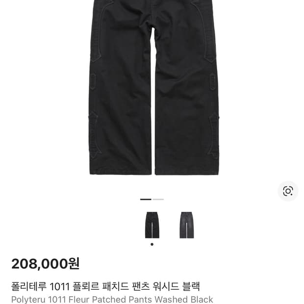 폴리테루 플뢰르데님(3)