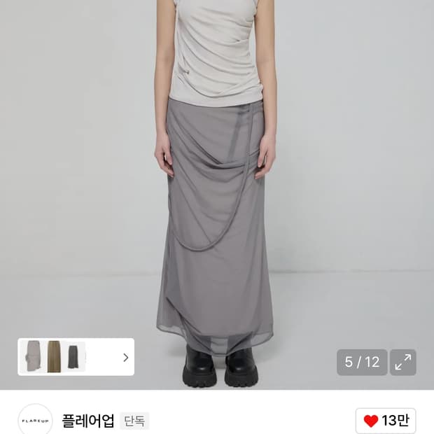 플레어업 드레이프 메쉬 레이어드 롱스커트 / 정가 128,000