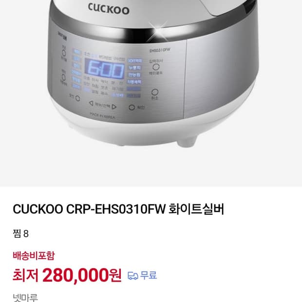 쿠쿠 에코 미니 3인용  압력밥솥