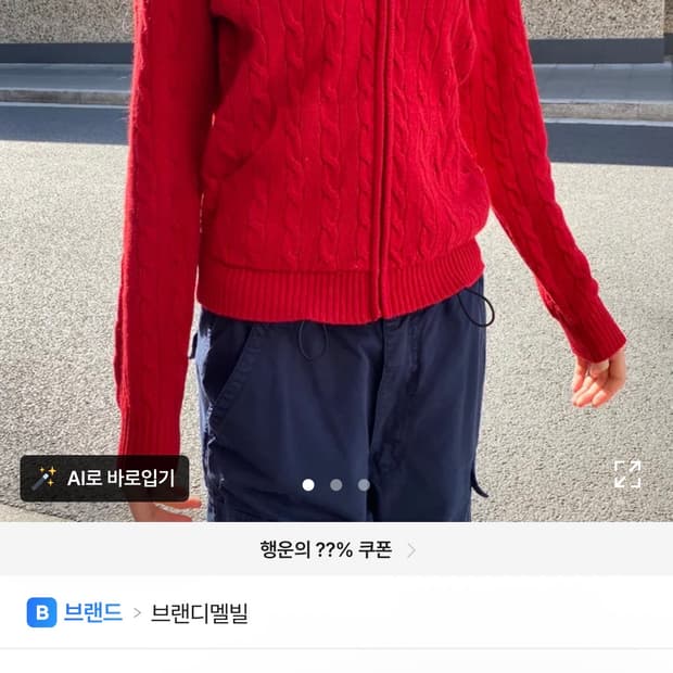 브랜디멜빌 Arna 니트 원사이즈 후디셔츠 레드