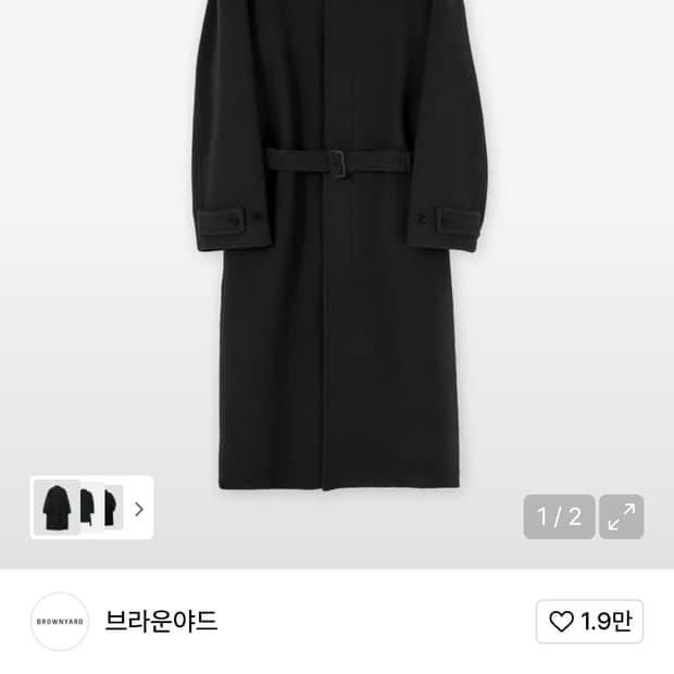 브라운야드 코트 삽니다