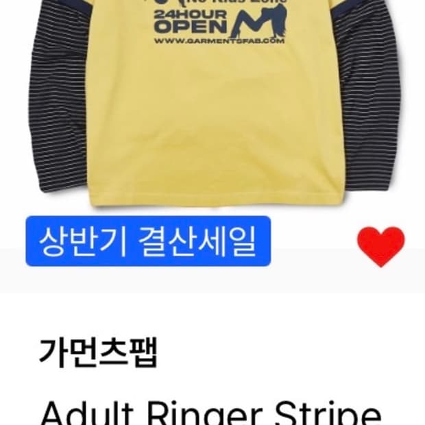 가먼츠팹 롱슬리브