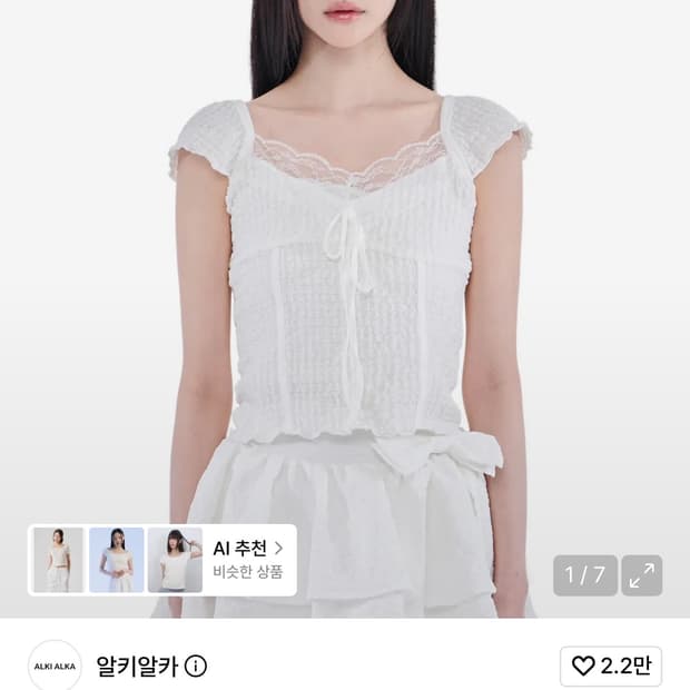 알키알카 Jacquard Gathered Top (Ivory)