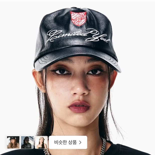 와이이이엘 모자