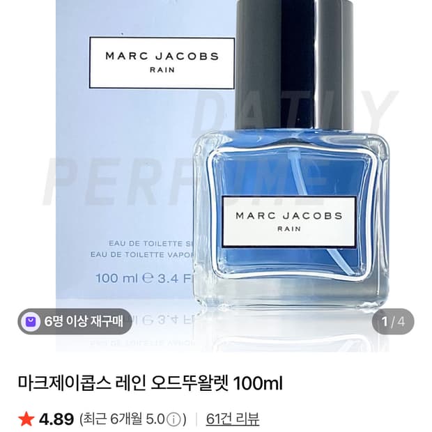 마크제이콥스 레인 100ml