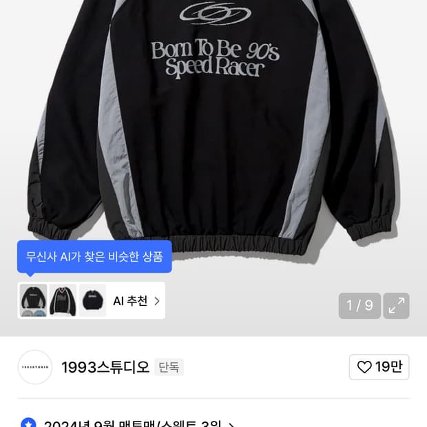1993 맨투맨