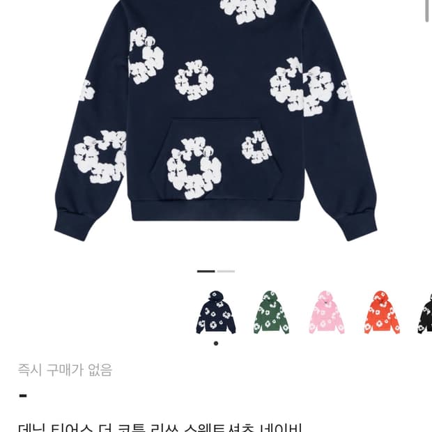 데님티어스 셋업 후드티 쇼츠 판매 