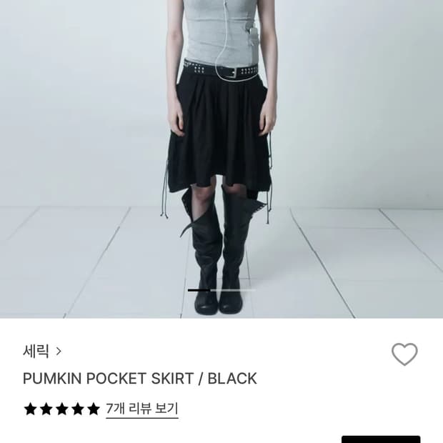 세릭 포켓스커트