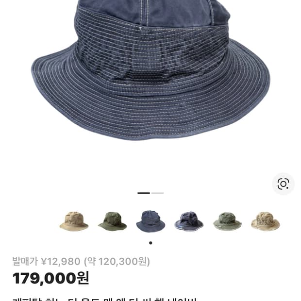 캐피탈 노인과바다 버킷  치노 더 올드 맨 앤 더 씨 햇