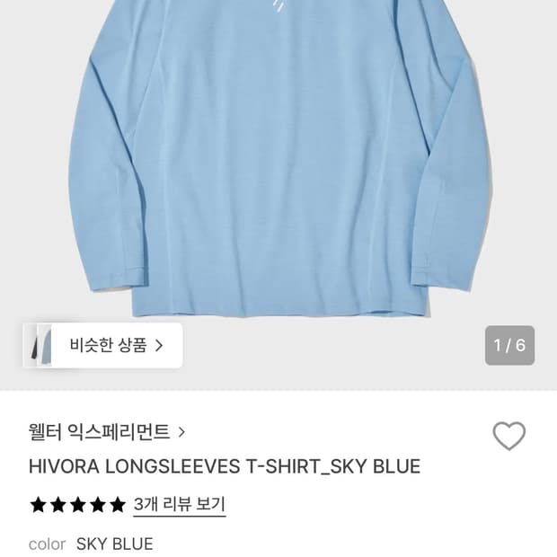 웰터 익스페리먼트 롱슬리브