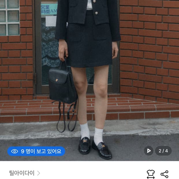 틸아이다이 collarless tweed black