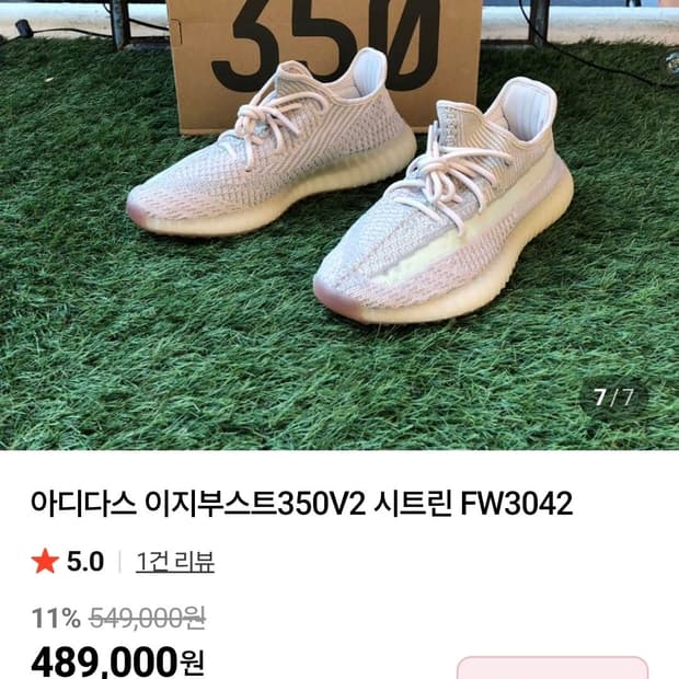 아디다스 이지부스트 350 V2 시트린 FW3042