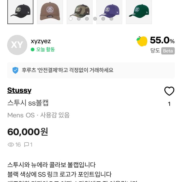 스투시 볼캡 ss링크 9트웬티 캡 블랙