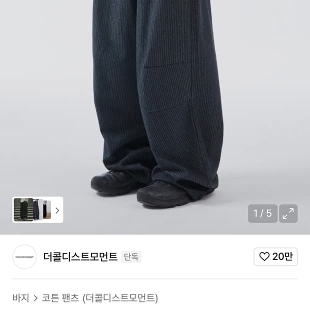 [L] TCM starfish pin stripe pants (black