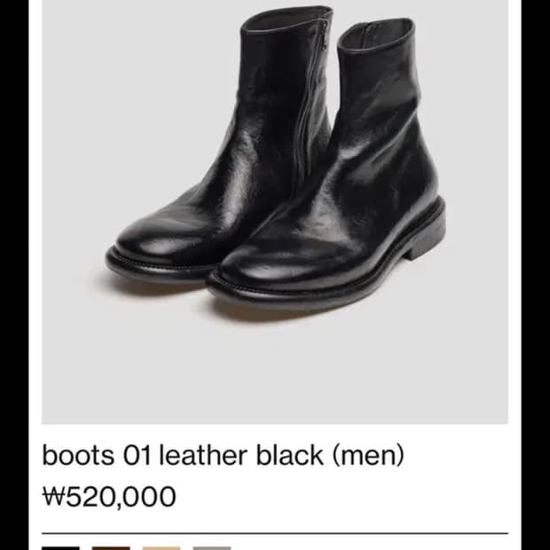 그라더스 부츠 265 