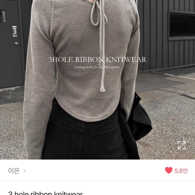 3 hole ribbon 니트