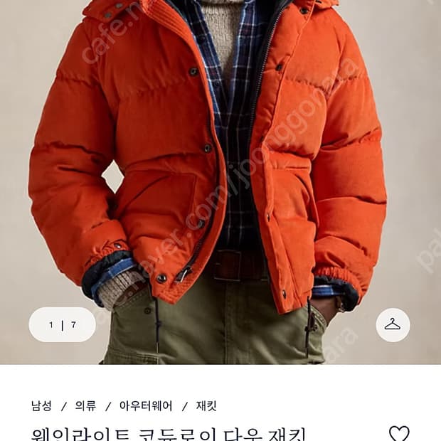 폴로 랄프로렌 웨인라이트 코듀로이 다운 재킷 패딩 M