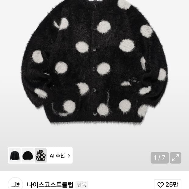 나이스고스트클럽 FFATS DOT CARDIGAN 도트가디건 블랙