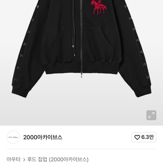 2000 아카이브스 YEAR OF HORSE HOODIE ZIP UP