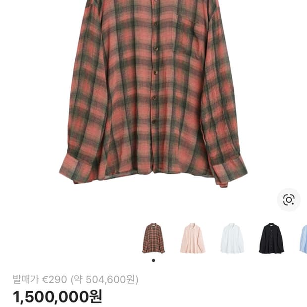 [50]아워레가시 보로우드 셔츠