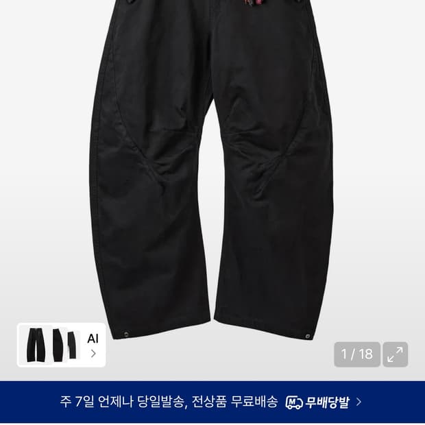 아르반 커브드 팬츠 블랙 3사이즈 팝니다