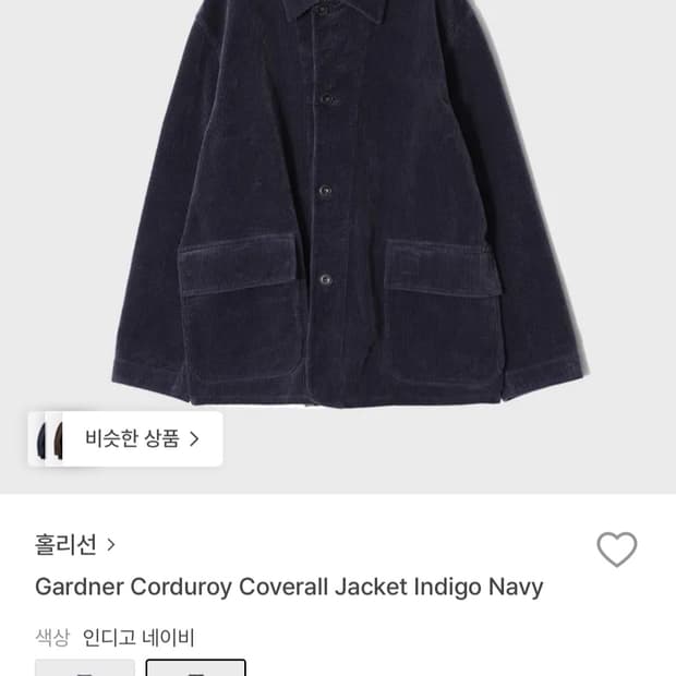 홀리선 코듀로이 자켓 L 