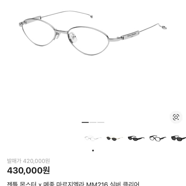 젠틀몬스터x마르지엘라 MM216