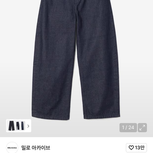 밀로아카이브 커브드 로우 팬츠 m