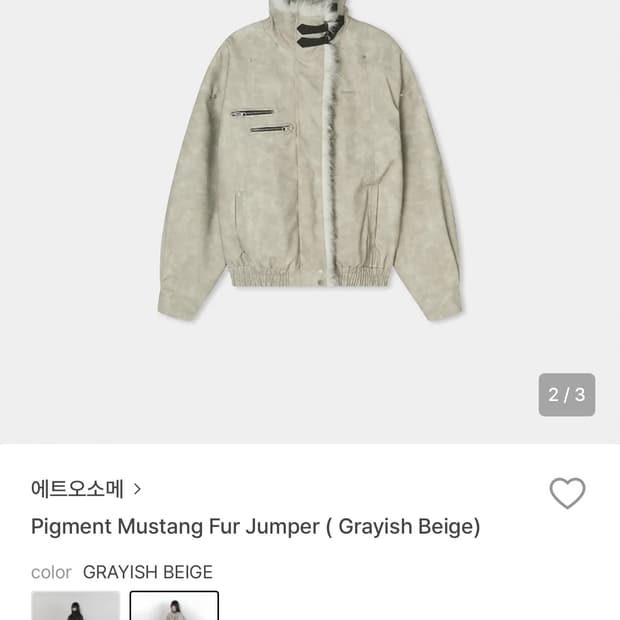 [색상 교환 ]그레이시베이지->블랙 에트오소메 무스탕