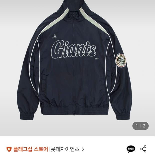 롯데X폴리테루 바람막이 네이비 110