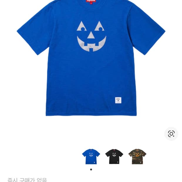 슈프림 펌킨 반팔 S