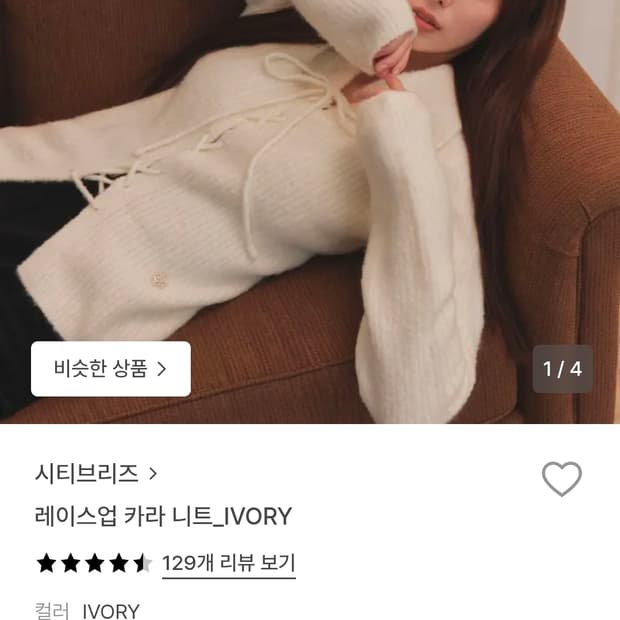 시티브리즈 레이스업카라니트