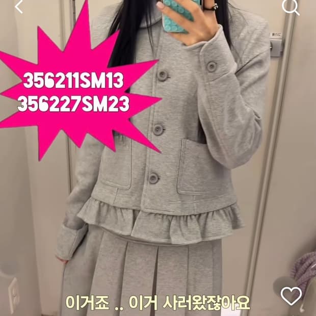 에잇세컨즈 둥근 카라 저지 재킷 그레이 M
