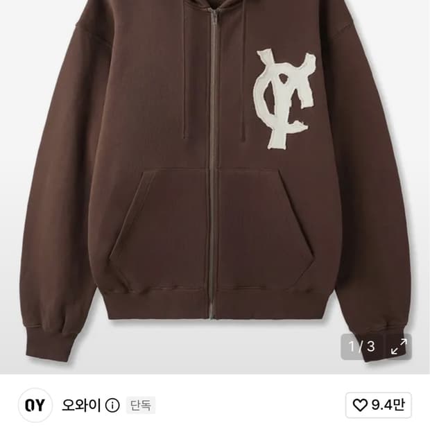 오와이 브라운 후드집업 1