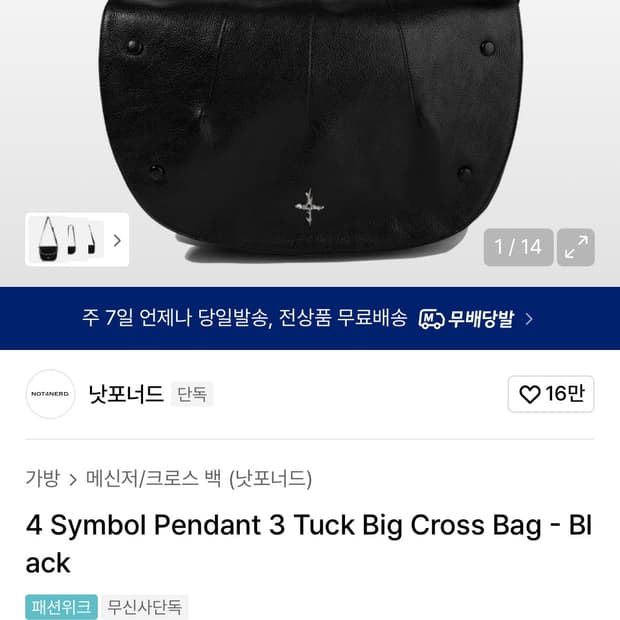 낫포너드 4 Symbol 크로스백 블랙