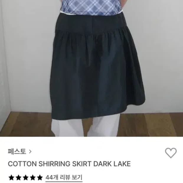 페스토 셔링 스커트 