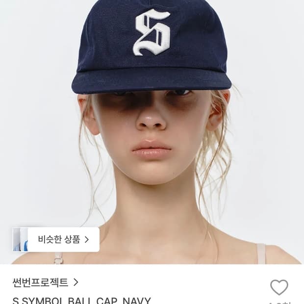 썬번프로젝트 S SYMBOL BALL CAP NAVY