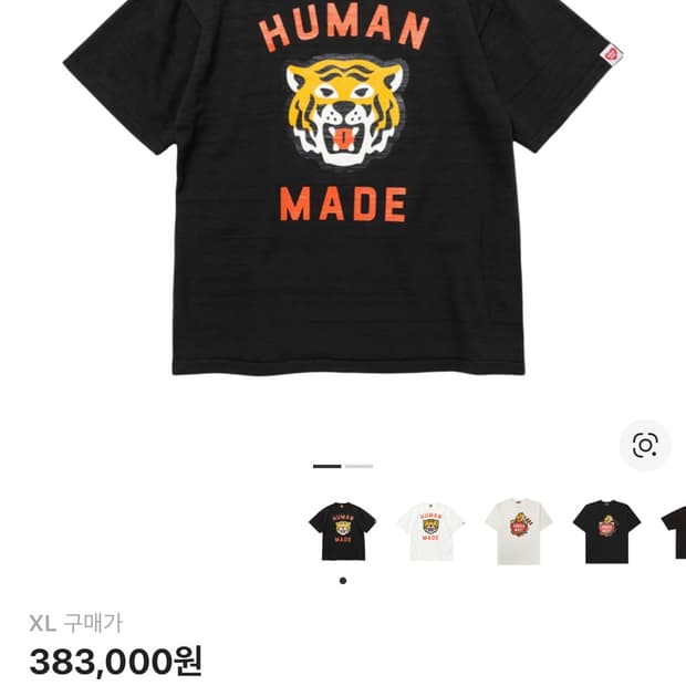 휴먼메이드 반팔 XL