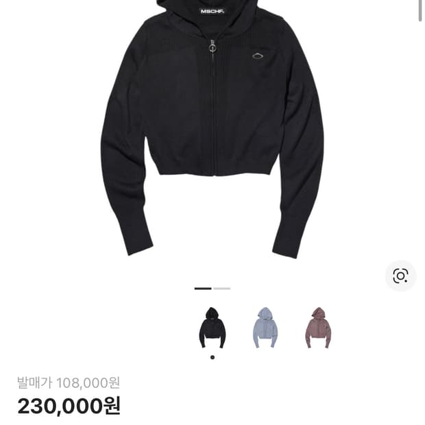 미스치프 롬버스 가디건 S