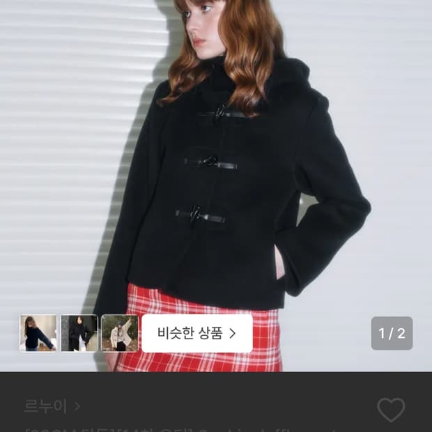 르누이 Sophie duffle coat black