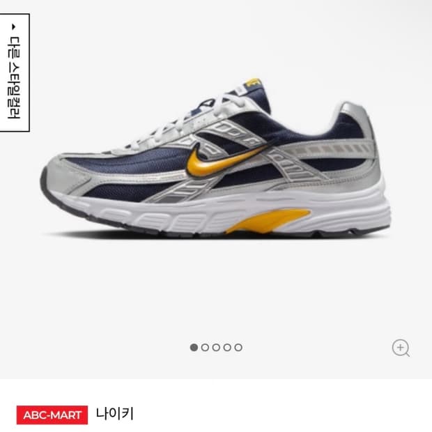 나이키 이니시에이터 290