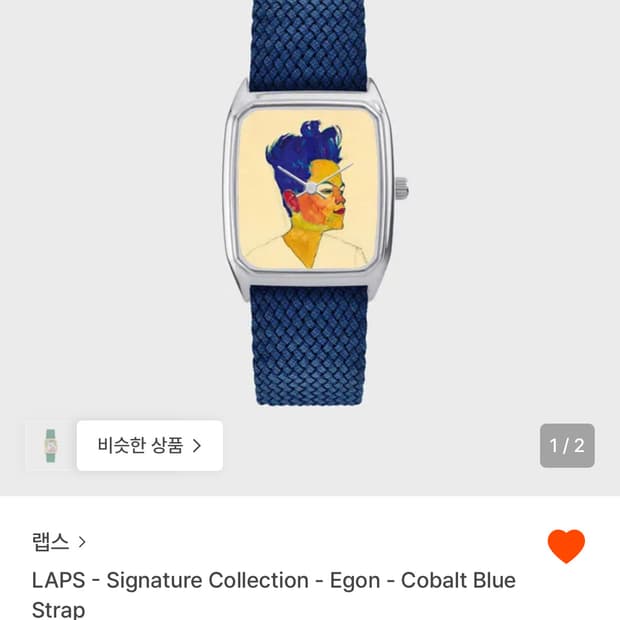 (새상품) LAPS 랩스 시그니처 컬렉션 에곤 코발트 블루 스트랩 시계