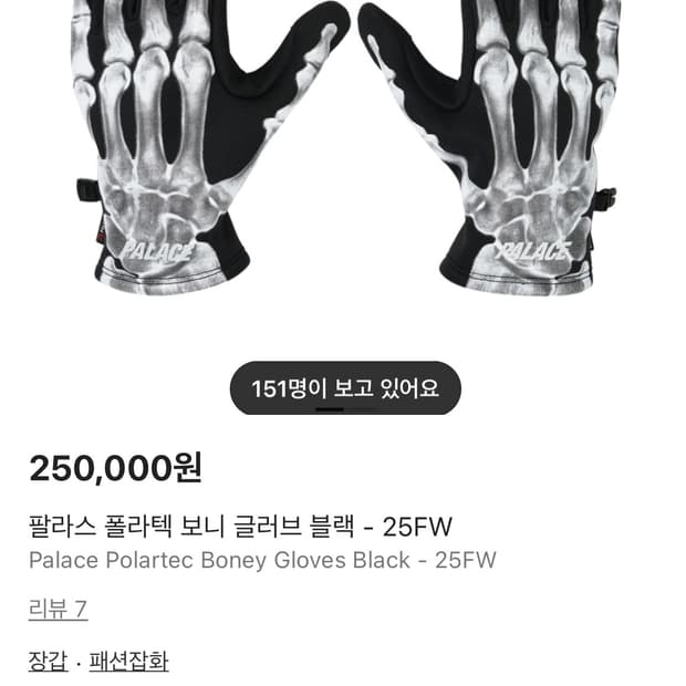 새상품) 팔라스 폴라텍 보니 글러브 s-m사이즈